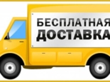 Доставка и монтаж