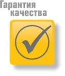 Гарантировано